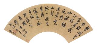 Ni Can - Calligraphy In Running Script