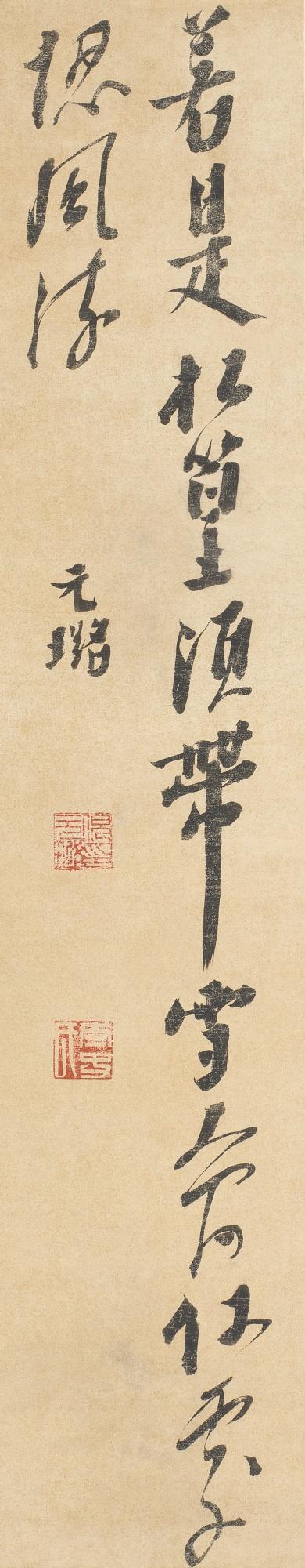 Ni Yuanlu - Calligraphy Couplet In Running Script