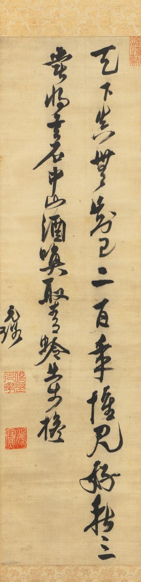 Ni Yuanlu - Calligraphy In Cursive Script