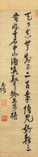 Ni Yuanlu - Calligraphy In Cursive Script