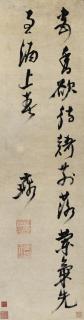 Ni Yuanlu - Calligraphy In Cursive Script