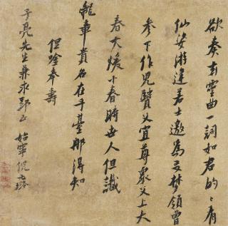 Ni Yuanlu - Calligraphy in Running Script