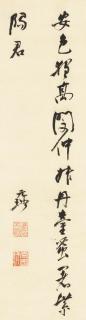 Ni Yuanlu - Calligraphy In Running Script