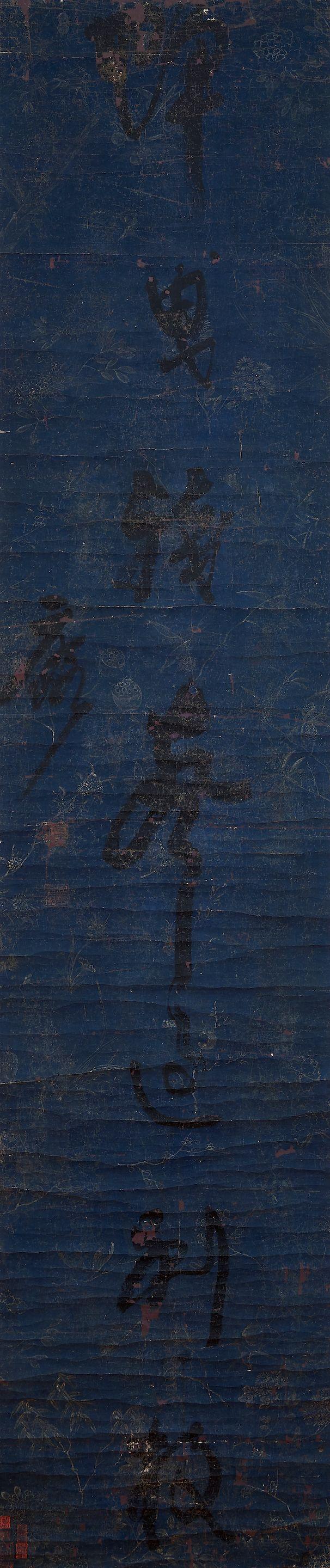 Ni Yuanlu - Calligraphy in Running Style