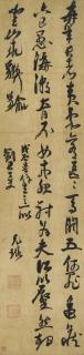 Ni Yuanlu - Five-Character Poem in Cursive Script