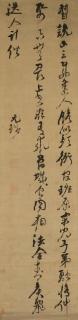 Ni Yuanlu - Five-character Poem in Running-cursive Script Calligraphy