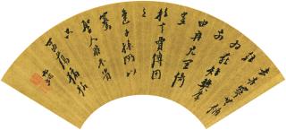 Ni Yuanlu - Five-character Poem in Running Script