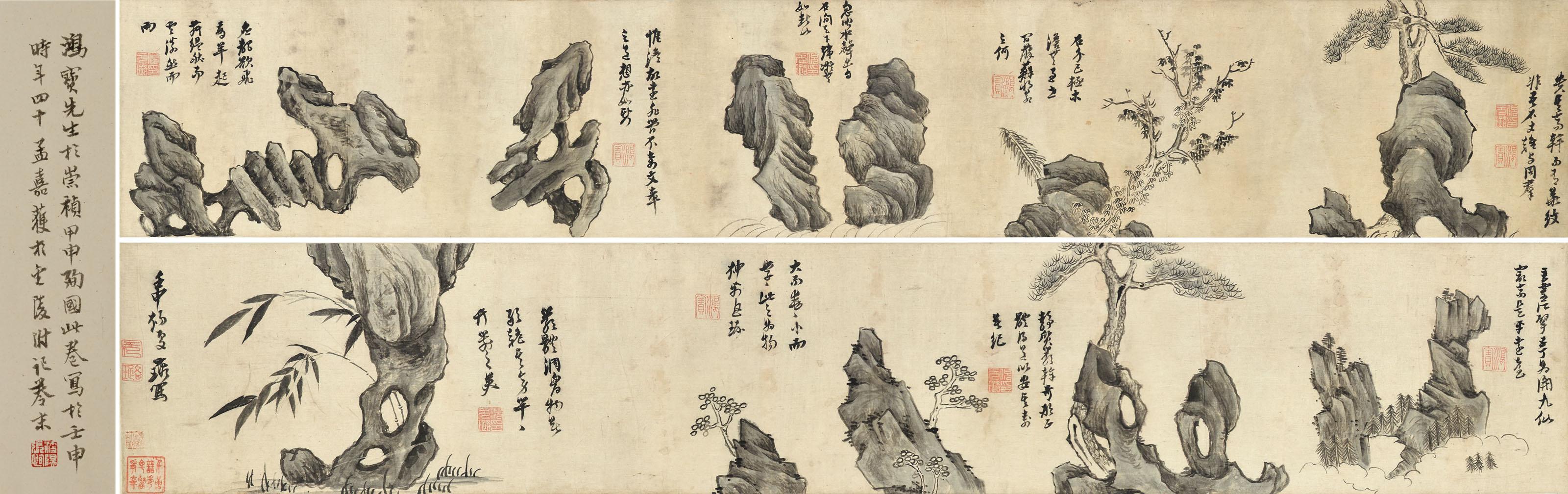 Ni Yuanlu - Pine and Rock