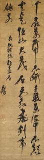 Ni Yuanlu - Poem in Cursive Script Calligraphy