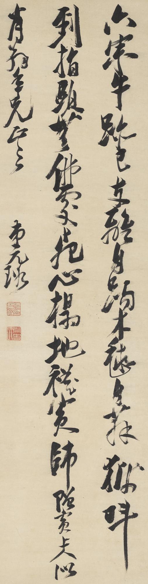 Ni Yuanlu - Poem In Running Script