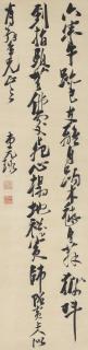 Ni Yuanlu - Poem In Running Script