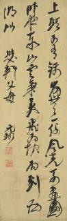 Ni Yuanlu - Seven-character Poem in Cursive Script Calligraphy