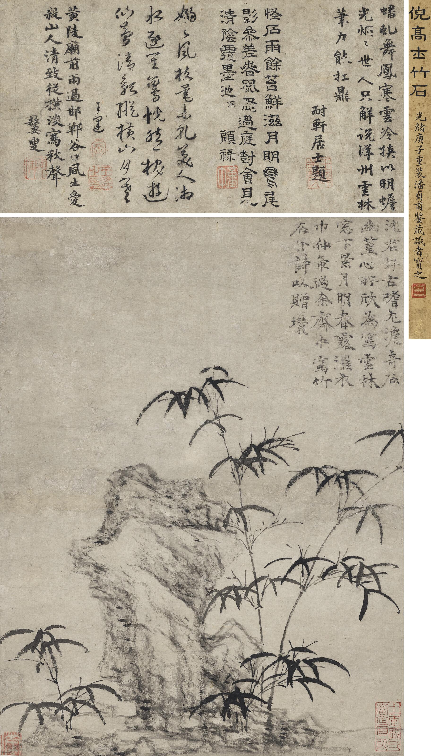 Ni Zan - Rock and Bamboo