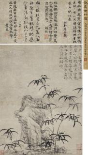 Ni Zan - Rock and Bamboo