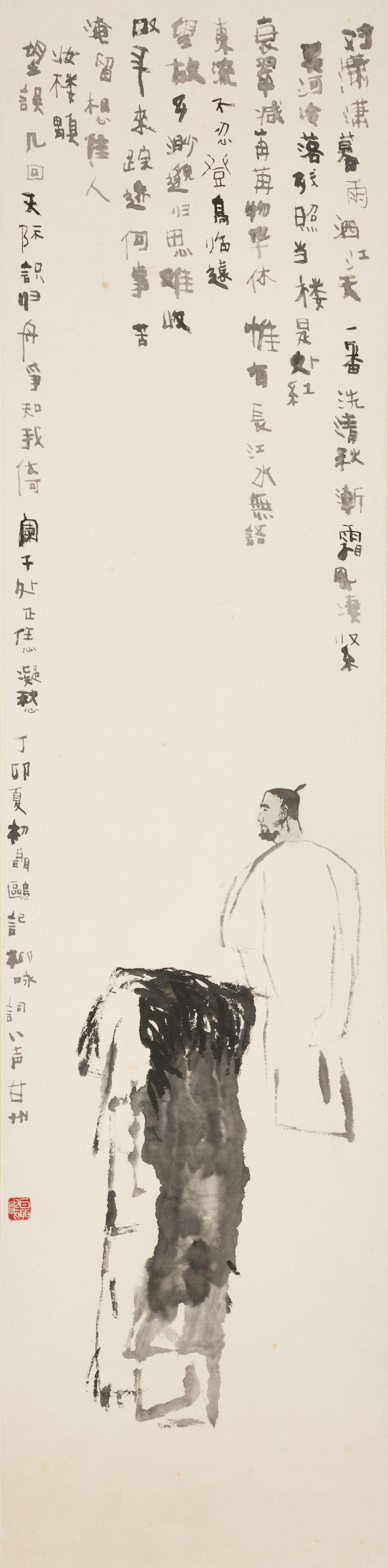 Nie Ou - A Scholar and Rock