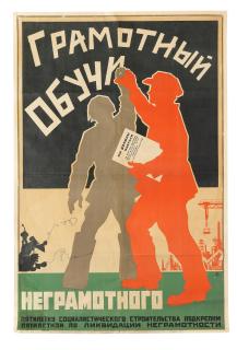 Nikolai Borisovich Terpsikhorov - Literate, Teach the Illiterate!