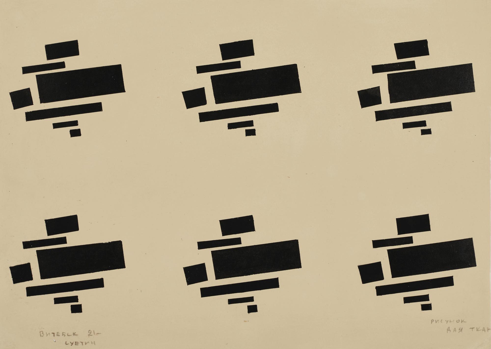 Nikolai Mikhailovich Suetin - Suprematist Surface Forms, Textile Design