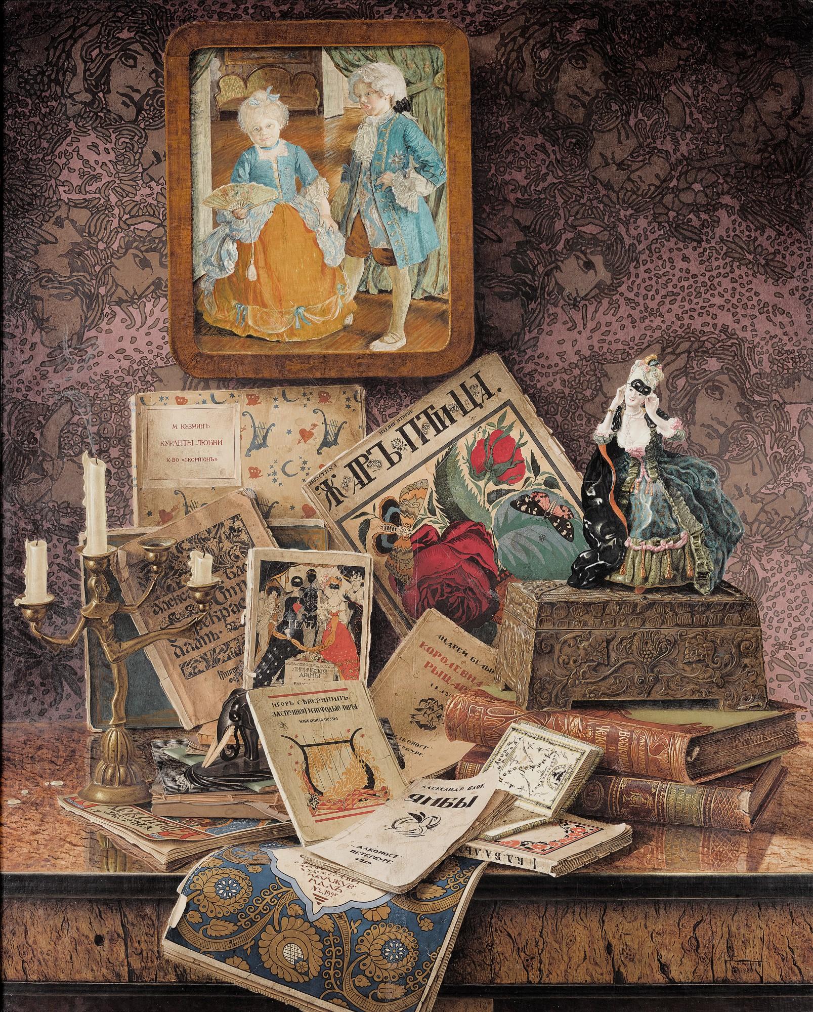 Nikolai Smirnov - At The Beginning Of The Century