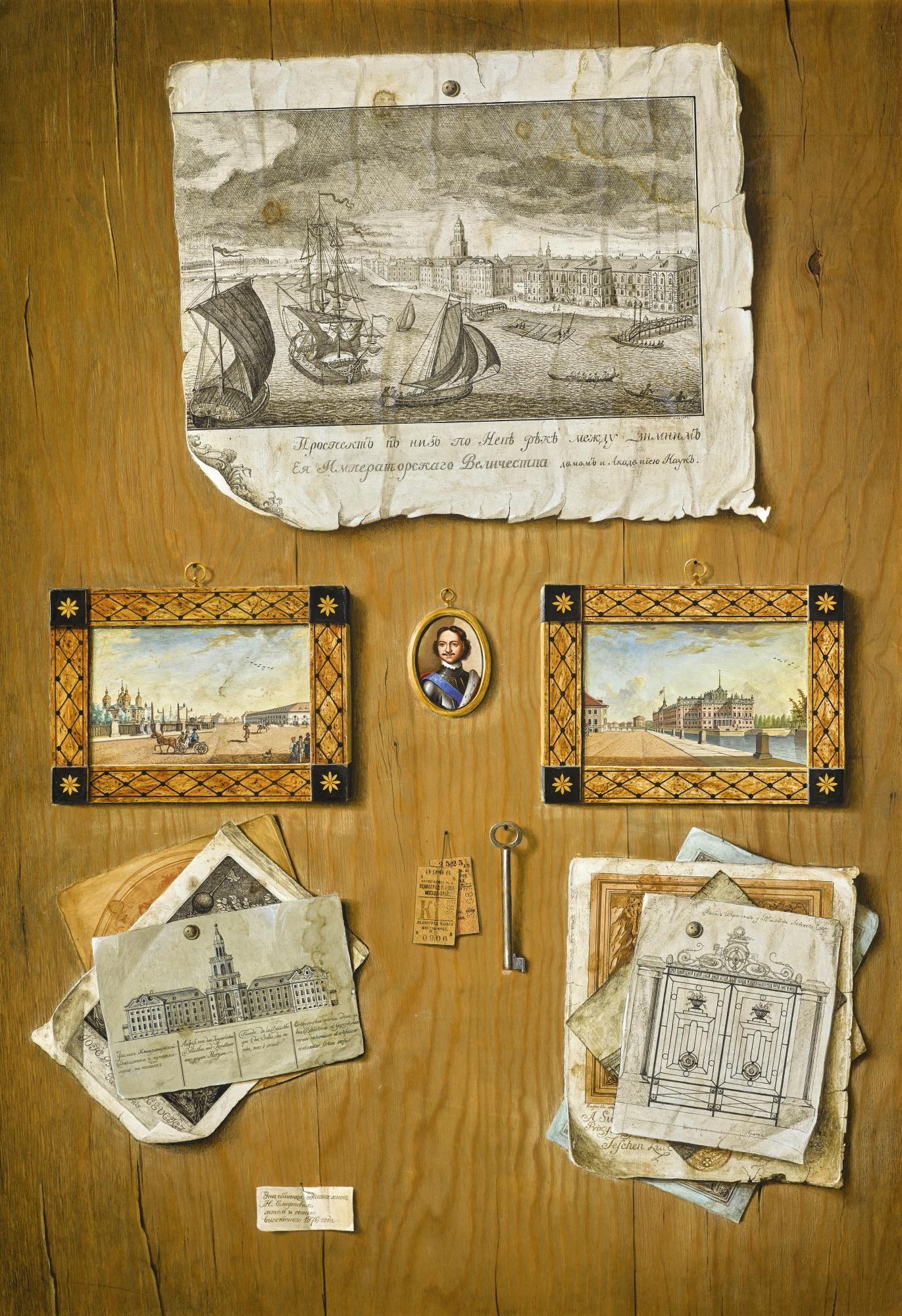 Nikolai Smirnov - Old Petersburg