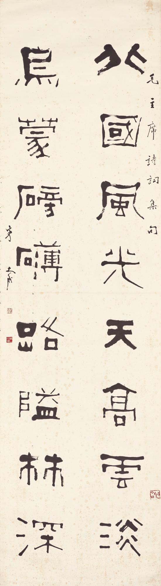 Ning Fucheng - Calligraphy Couplet In Lishu