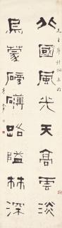 Ning Fucheng - Calligraphy Couplet In Lishu