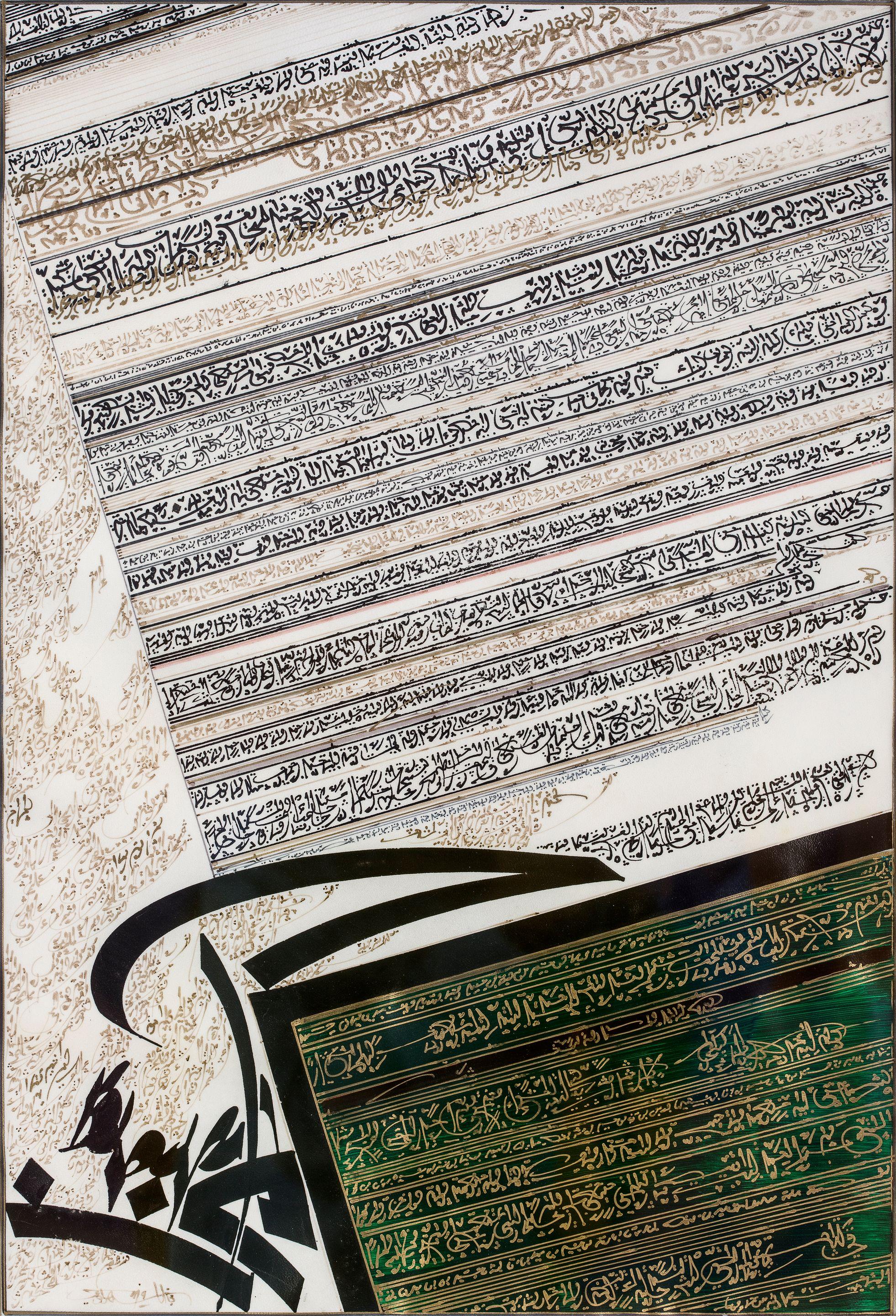 Nja Mahdaoui - Calligram I