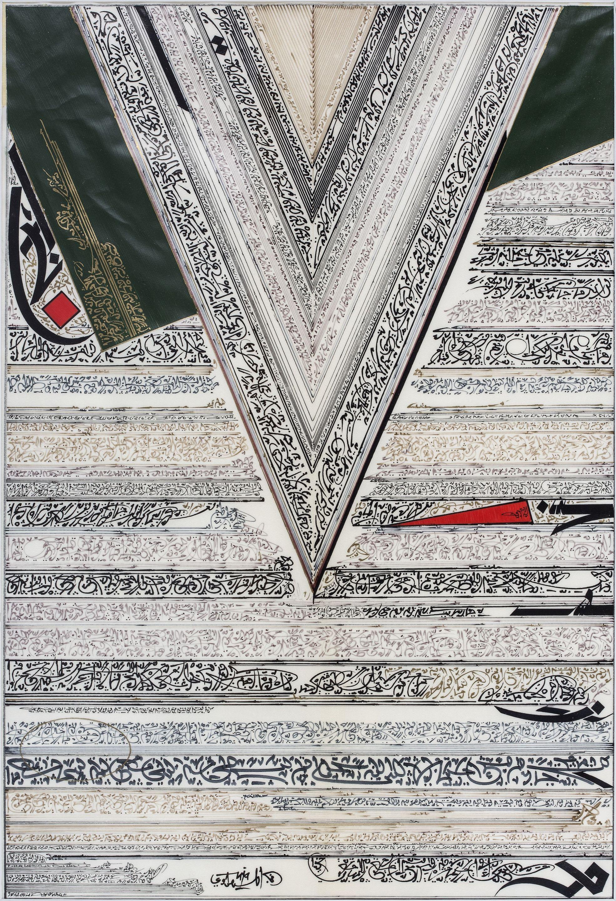 Nja Mahdaoui - Calligram II