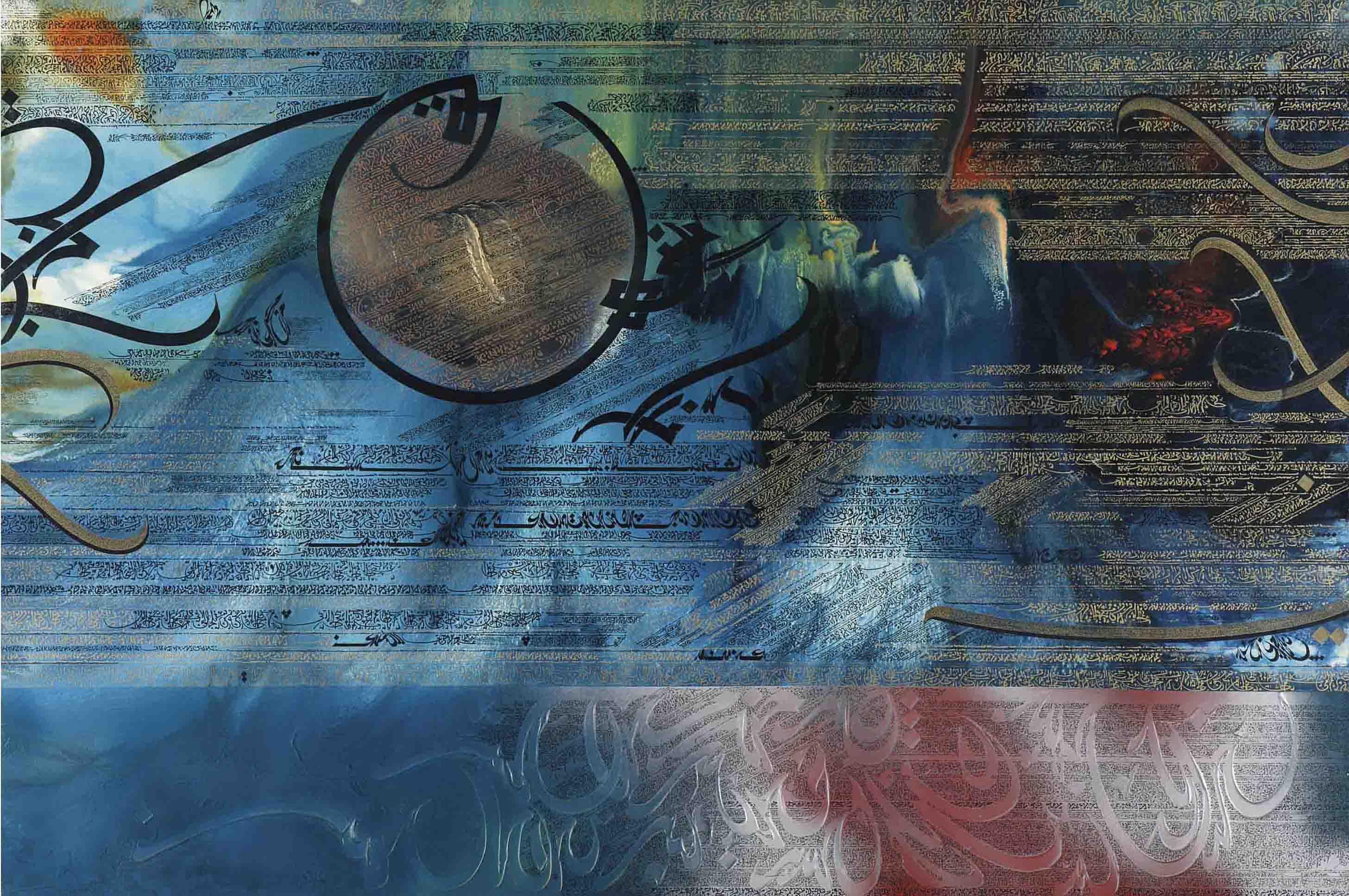 Nja Mahdaoui - Concretion I