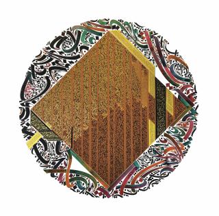 Nja Mahdaoui - Eshq 1