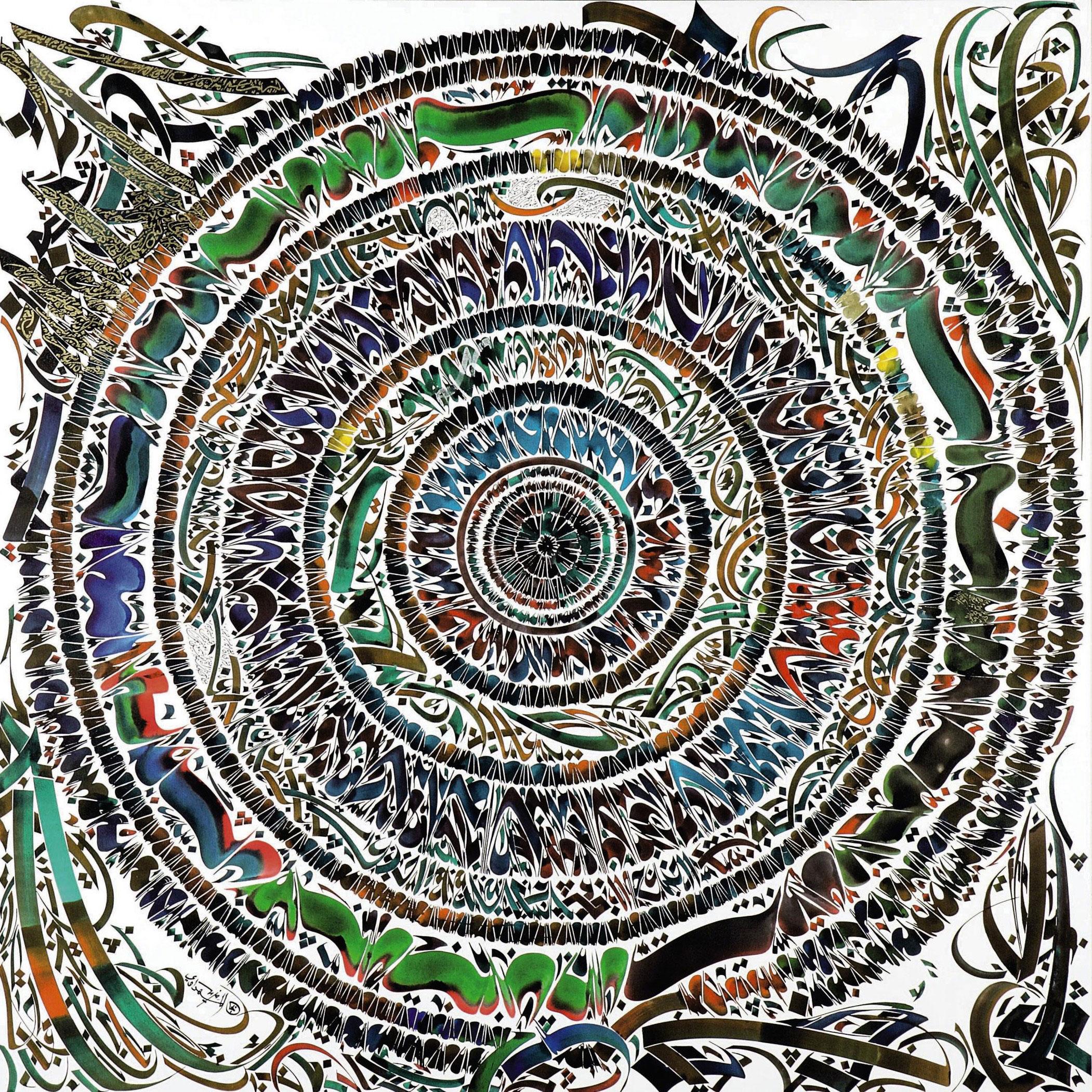 Nja Mahdaoui - Graphemes