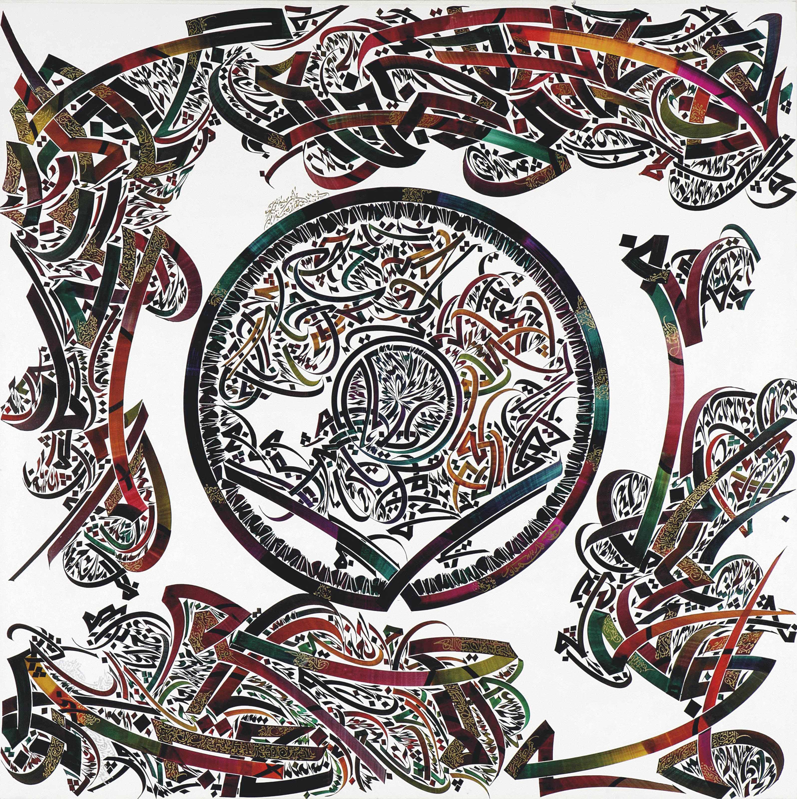 Nja Mahdaoui - Maqam Al Karama