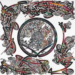 Nja Mahdaoui - Maqam Al Karama