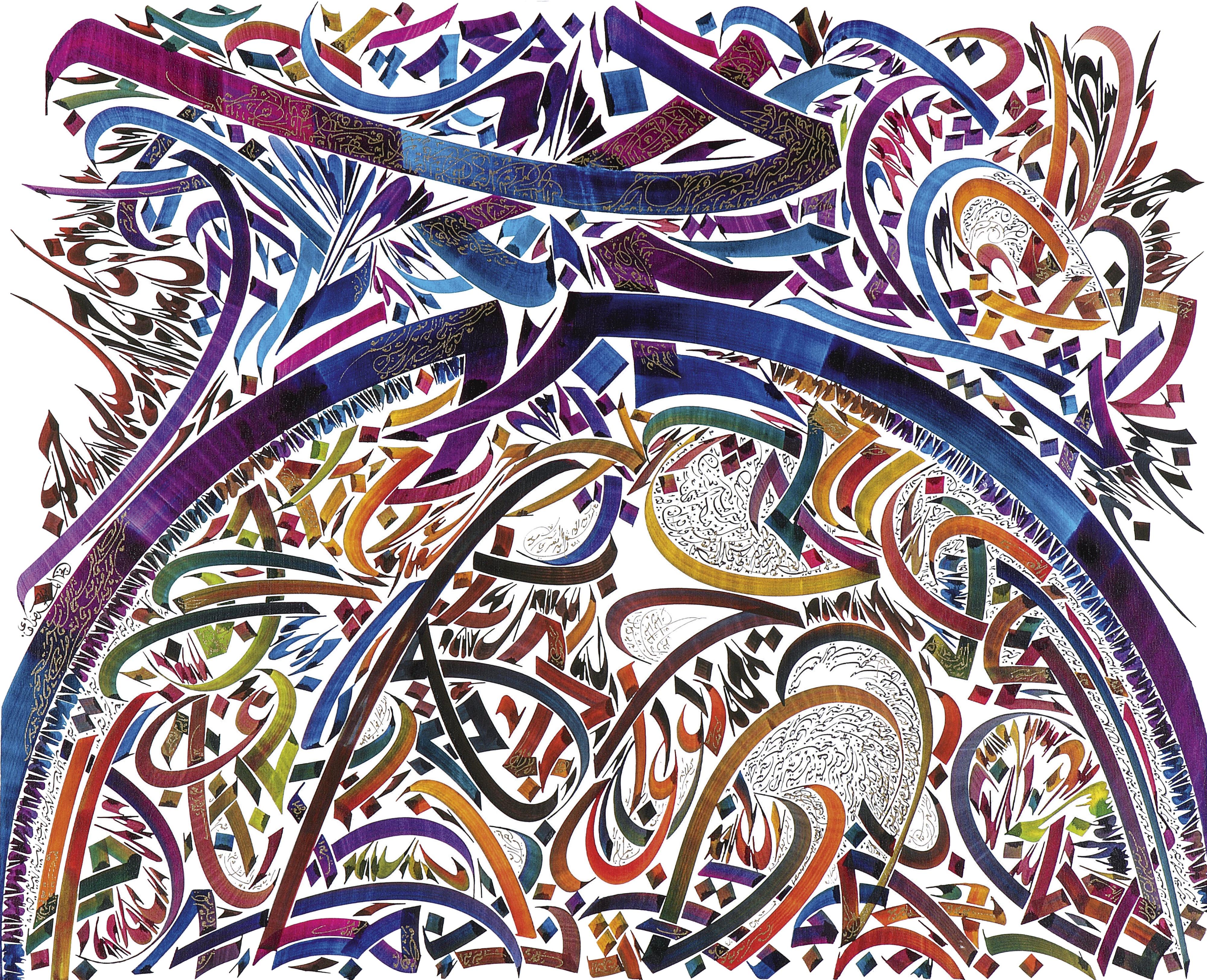 Nja Mahdaoui - Walegh (Graphemes On Canvas)