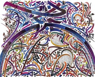 Nja Mahdaoui - Walegh (Graphemes On Canvas)