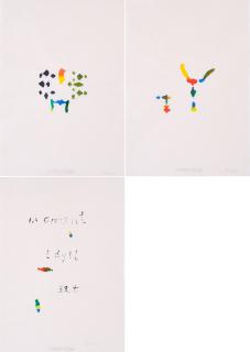 Norbert Prangenberg - Künstlerbuch mit 6 Tuschezeichnungen zu Gedichten von John Yau.