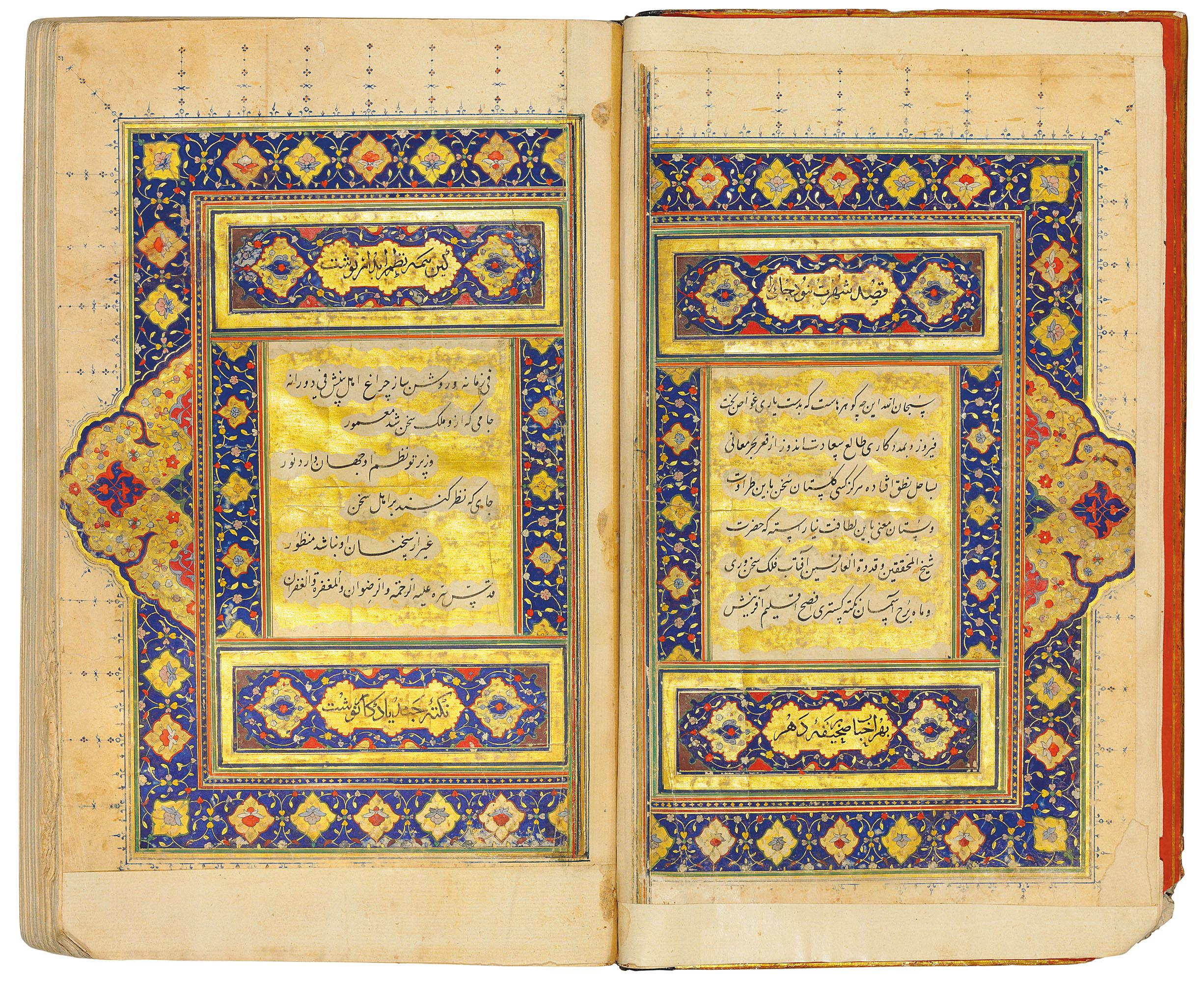 Nur Al-Din \'Abd Al-Rahman Jami - COPIED BY MIR BIN MUHIBB \'ALI RASHIDI, SAFAVID IRAN, LATE 16TH CENTURY