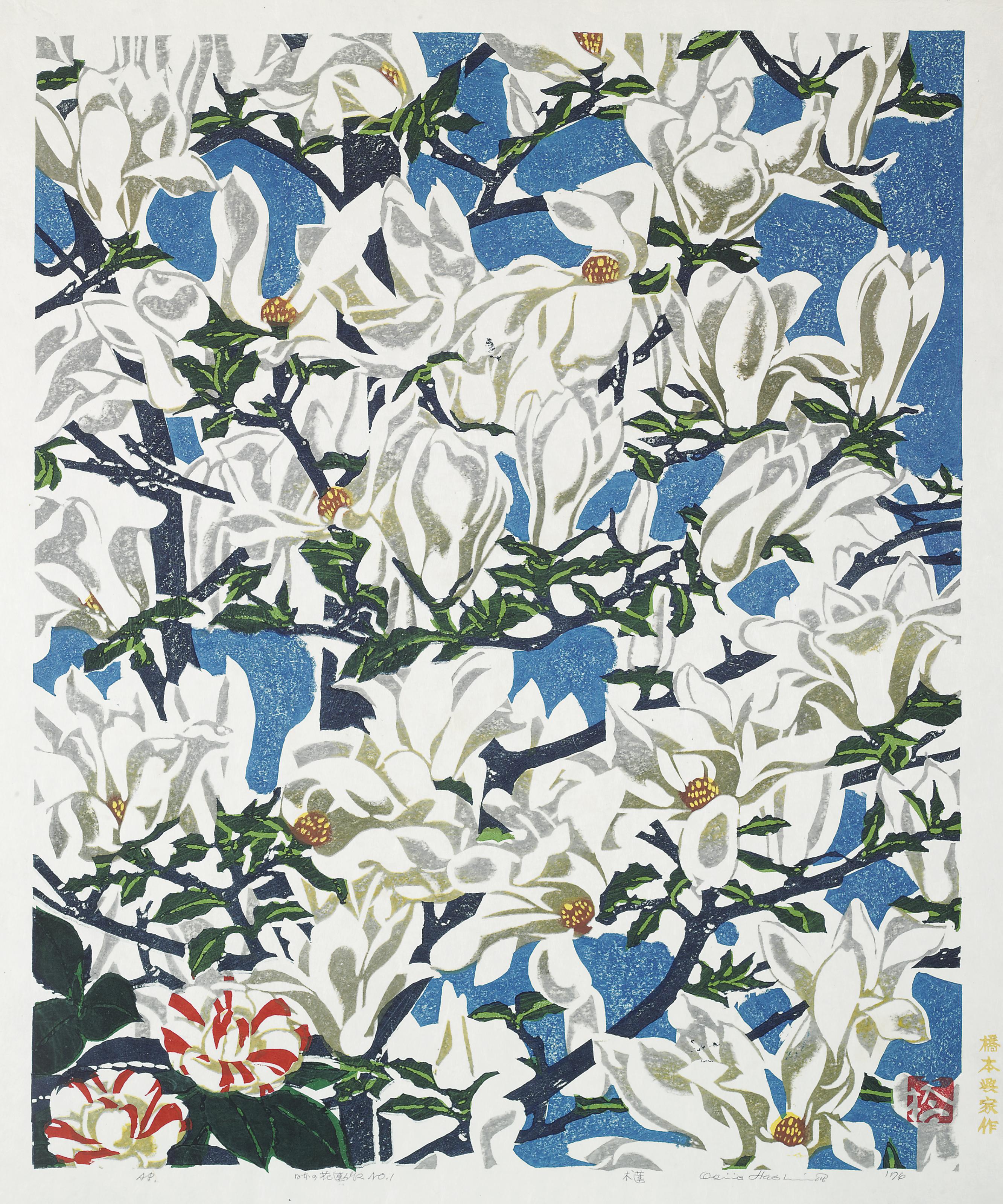 Okiie Hashimoto - Unknown