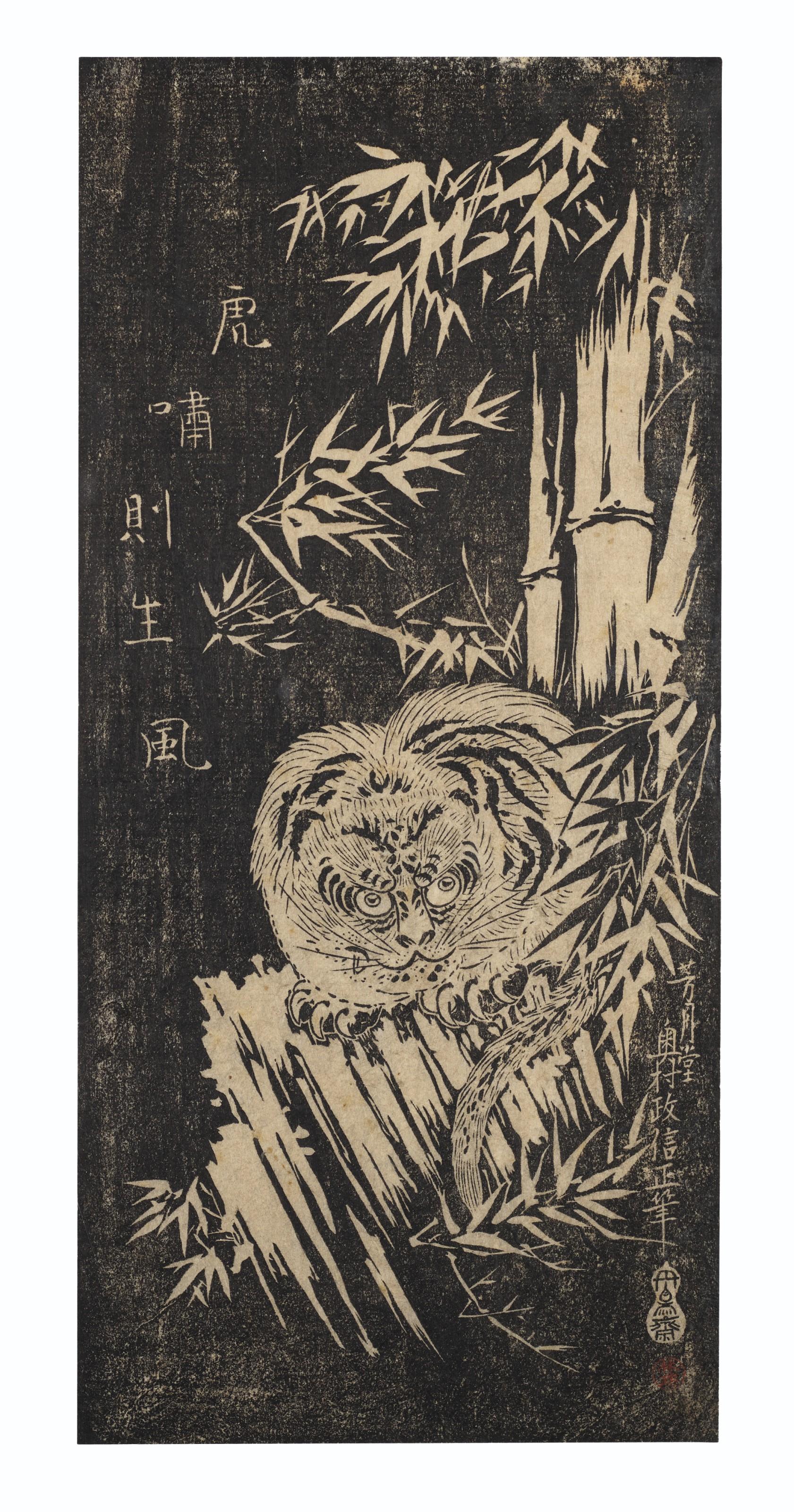 Okumura Masanobu - Tiger and bamboo