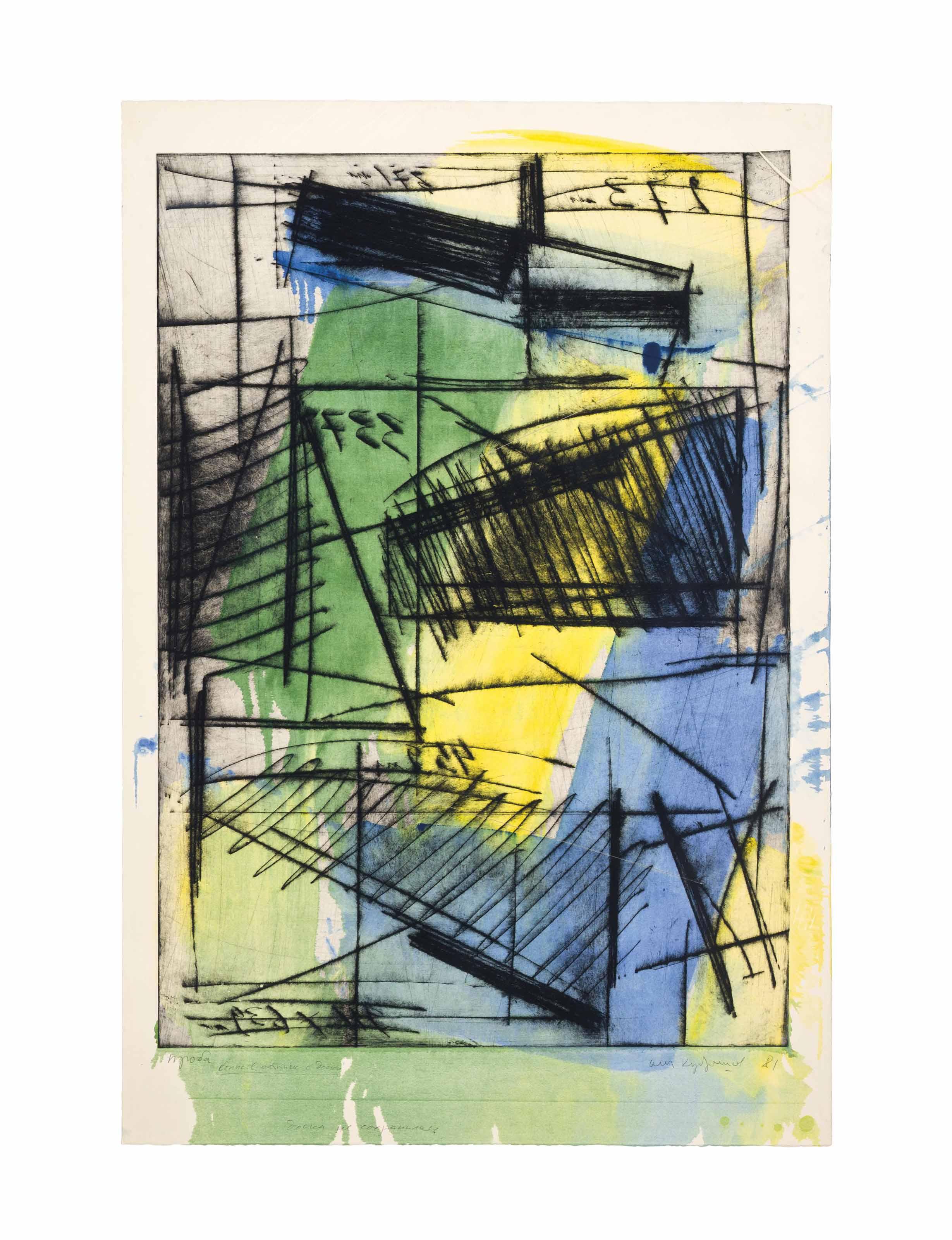 Oleg Kudryshov - Composition with Numbers