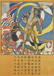 Olle Hjortzberg - Olympic Games, Stockholm 1912