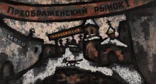 Oskar Rabin - Preobrazhensky Market