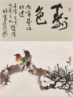 Ou Haonian - Two Birds on Branch