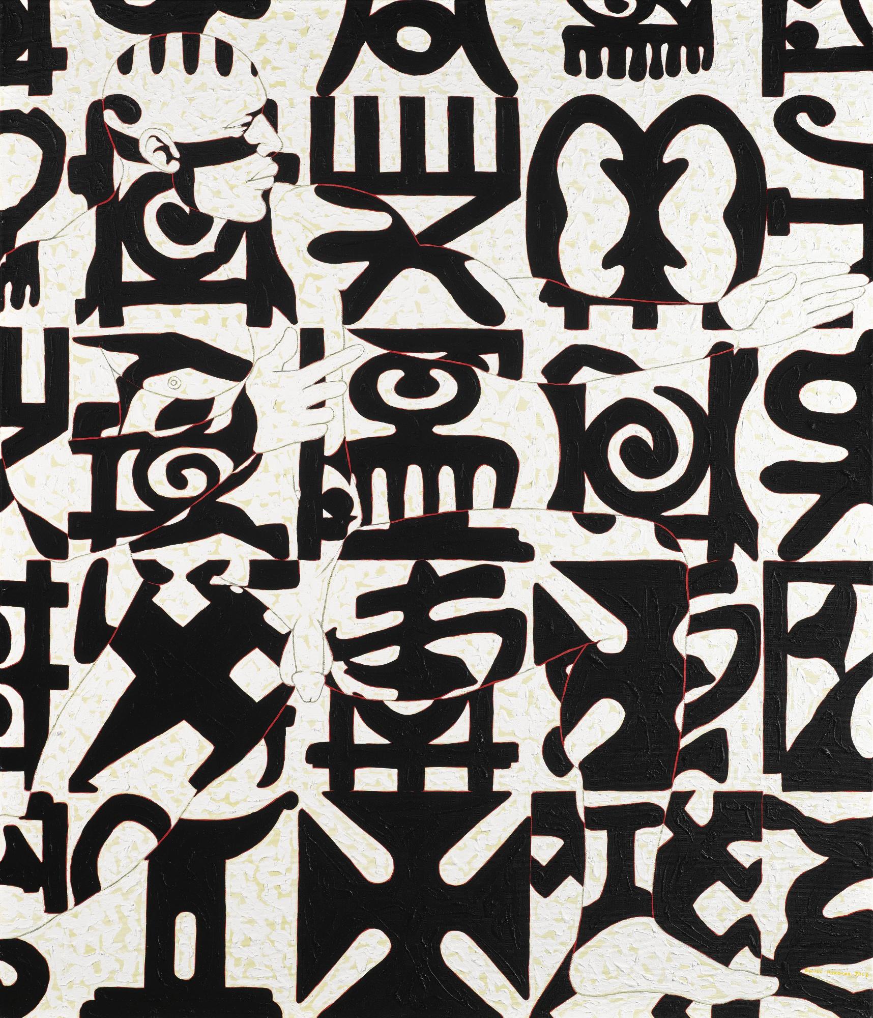 Owusu-Ankomah - Ghan aianmovement No. 4