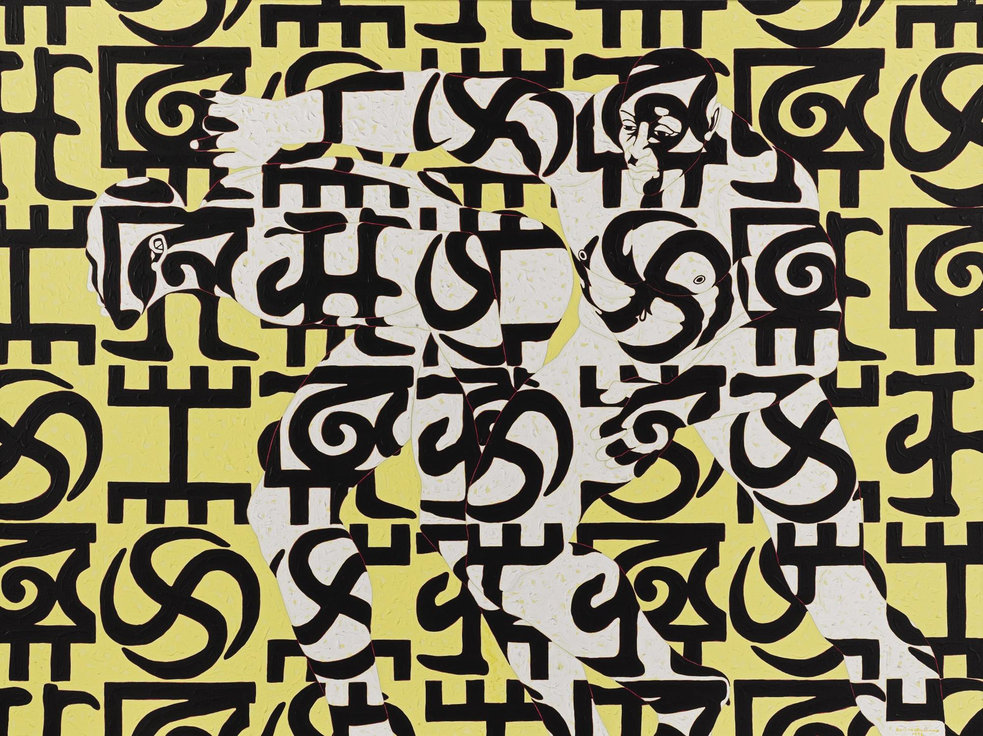 Owusu-Ankomah - Ghanaian Movement No. 1