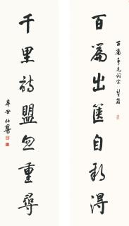 Pan Boying - Calligraphy Couplet In Xingshu