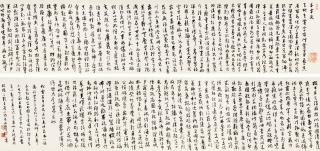 Pan Boying - Calligraphy In Cursive Srcipt