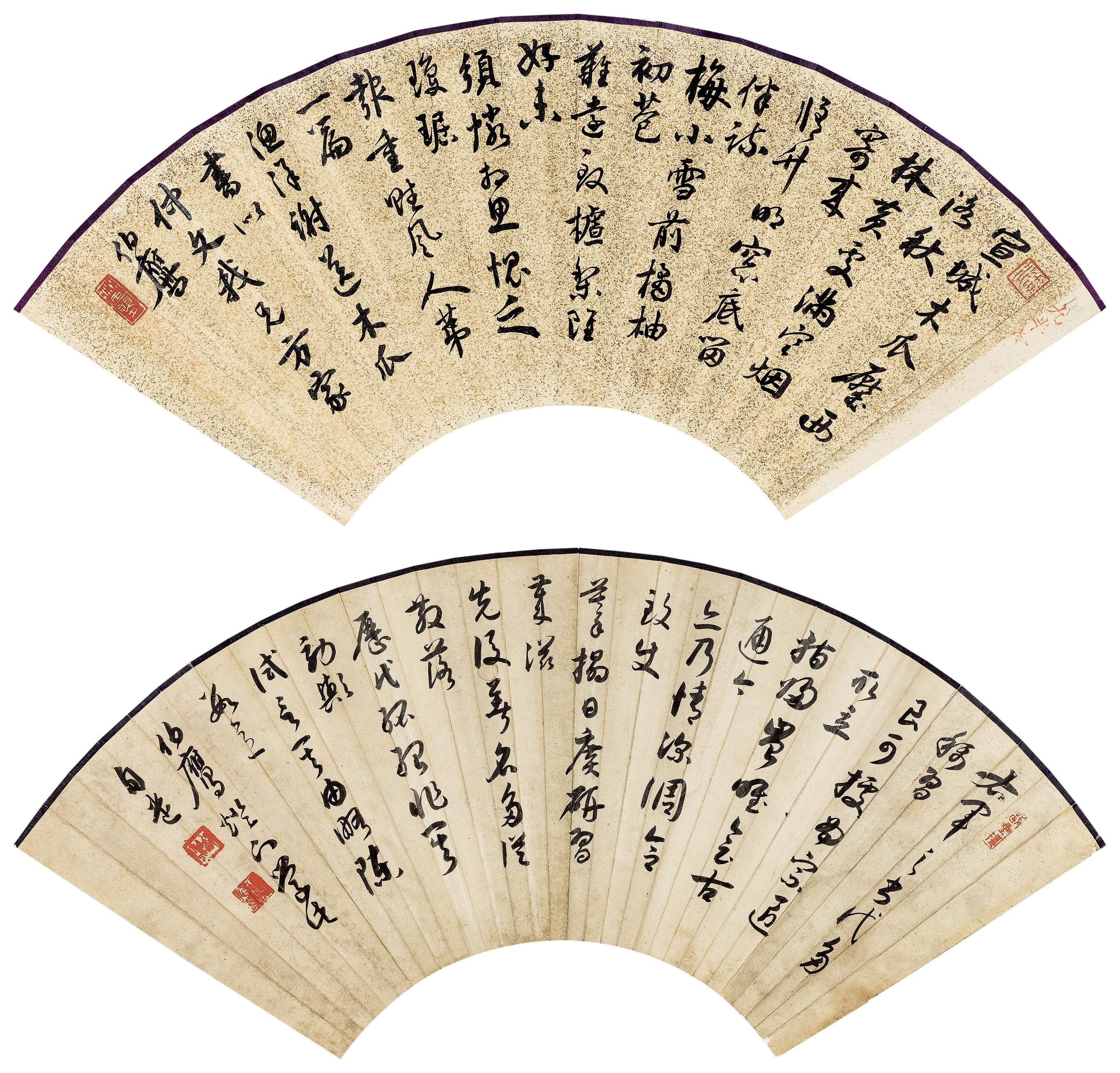 Pan Boying - Calligraphy In Running And Cursive Script