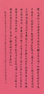 Pan Boying - Calligraphy In Running Script