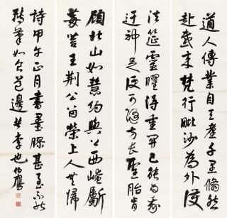 Pan Boying - Calligraphy In Running Script