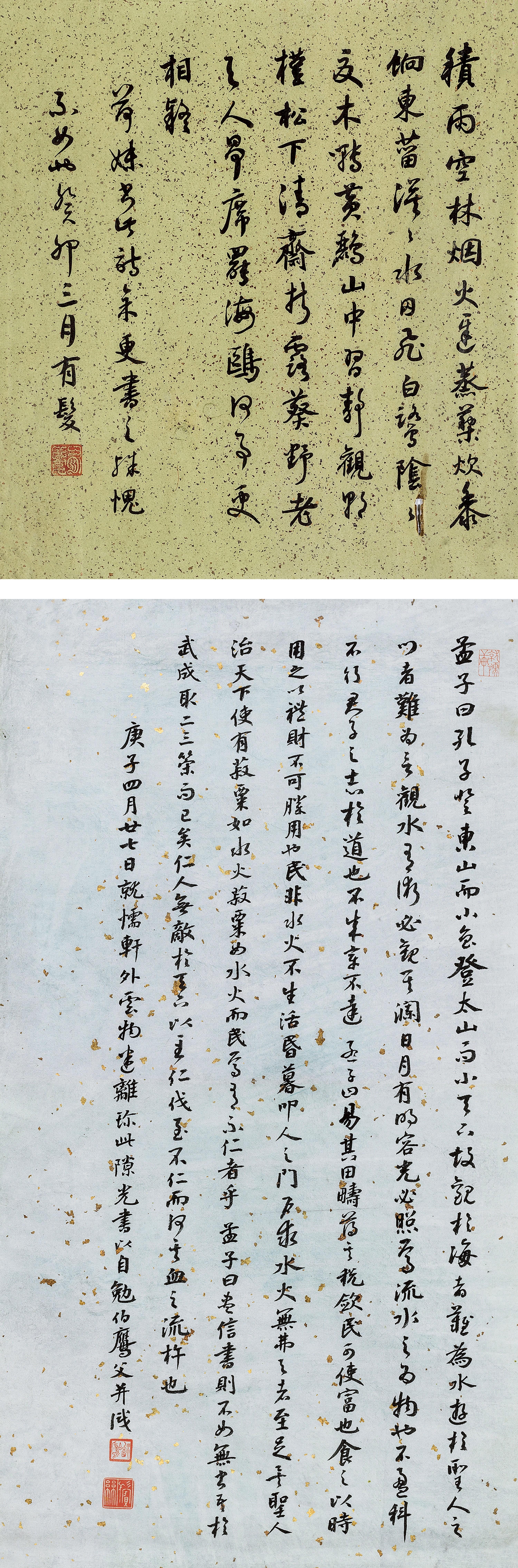 Pan Boying - Calligraphy In Running Script